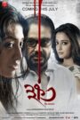 Khawto (2016) Bengali Hoichoi – WEB-DL H264 AAC 1080p 720p 480p Download & Watch FREE
