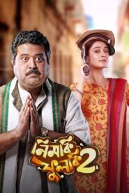 Nimki Phulki 2 (2021) – WEB-DL H264 AAC 1080p 720p 480p Download & Watch FREE