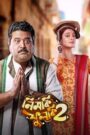 Nimki Phulki 2 (2021) – WEB-DL H264 AAC 1080p 720p 480p Download & Watch FREE