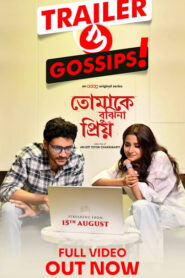 Tomake Bujhina Priyo (2025) Season 01 – WEB-DL H264 AAC 1080p 720p 480p Download & Watch FREE