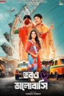 Tobuo Bhalobashi (2025) – WEB-DL H264 AAC 1080p 720p 480p Download & Watch FREE