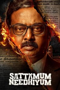 Sattamum Needhiyum: Season 1