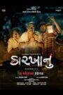 Karkhanu (2024) Gujarati – WEB-DL H264 AAC 1080p 720p 480p Download & Watch FREE