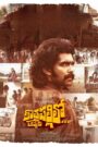 Kothapallilo Okappudu (2025) Telugu Aha – WEB-DL H264 AAC 1080p 720p 480p Download & Watch FREE