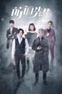 Fall In Love With Him (2021) S01 Web Series JHS WebRip Hindi Dubbed All Episodes Download – WEB-DL H264 AAC 1080p 720p 480p Download & Watch FREE