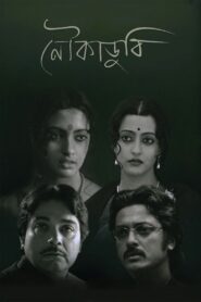 Noukadubi (2011) – WEB-DL H264 AAC 1080p 720p 480p Download & Watch FREE