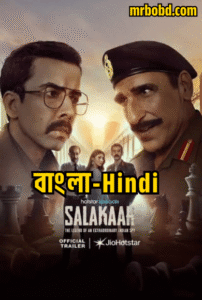 Salakaar: Season 1 – Dual Audio [Bengali ORG-Hindi]
