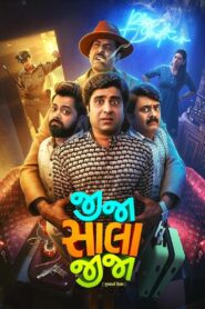 Jija Sala Jija (2025) Hindi/Gujrati Dual Audio – WEB-DL H264 AAC 1080p 720p 480p Download & Watch FREE