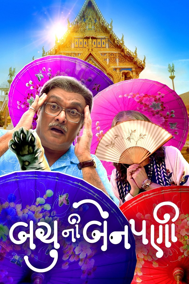 Bachu Ni Benpani (2025) Gujarati HDTS – WEB-DL H264 AAC 1080p 720p 480p Download & Watch FREE