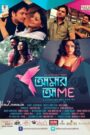 Aamar Aami (2014) – WEB-DL H264 AAC 1080p 720p 480p Download & Watch FREE
