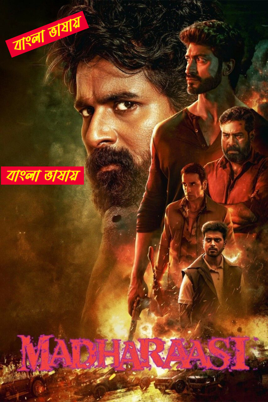 Madharasi / Madharaasi (2025) Bengali Dubbed Uncut HD – WEB-DL H264 AAC 1080p 720p 480p Download & Watch FREE