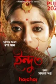 Indu: Season 3