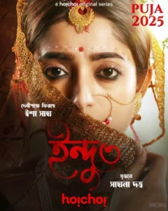 Indu: Season 3