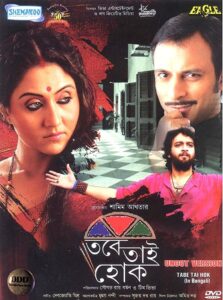 Tabe Tai Hok (2012) Bengali WEB-DL H264 AAC 1080p 720p 480p Download