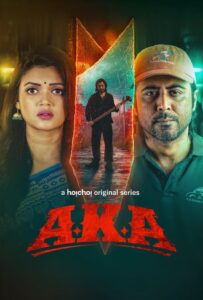 AKA: Season 1