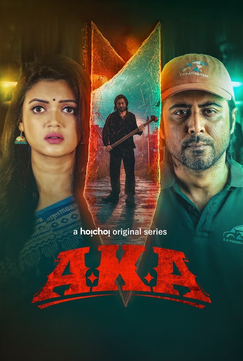 AKA: Full