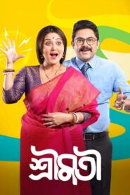 Shrimati (2022) – WEB-DL H264 AAC 1080p 720p 480p Download & Watch FREE