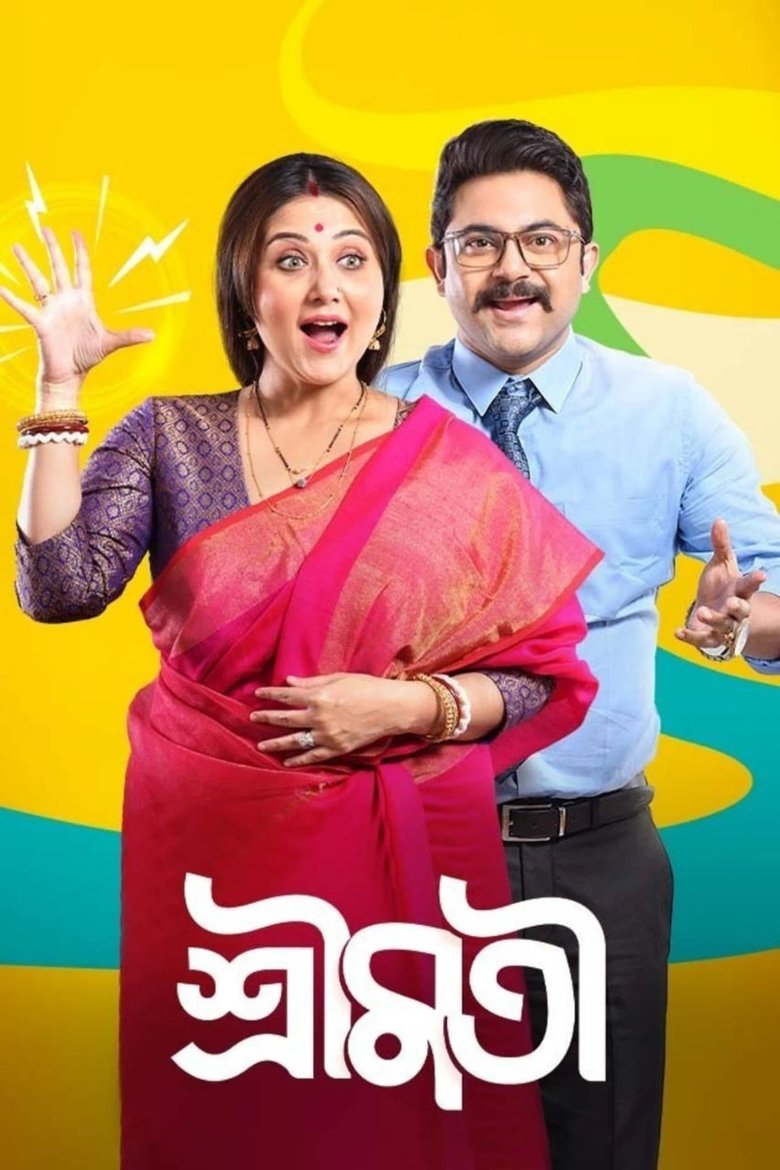 Shrimati (2022) – WEB-DL H264 AAC 1080p 720p 480p Download & Watch FREE