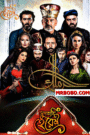 The Sultan’s Harem (Harim el Sultan) – Haramlek (2025) S01E01-15 Bengali Dubbed ORG WEB-DL 480p-720p-1080p- Series Download [Episode -01 to 15 Added]