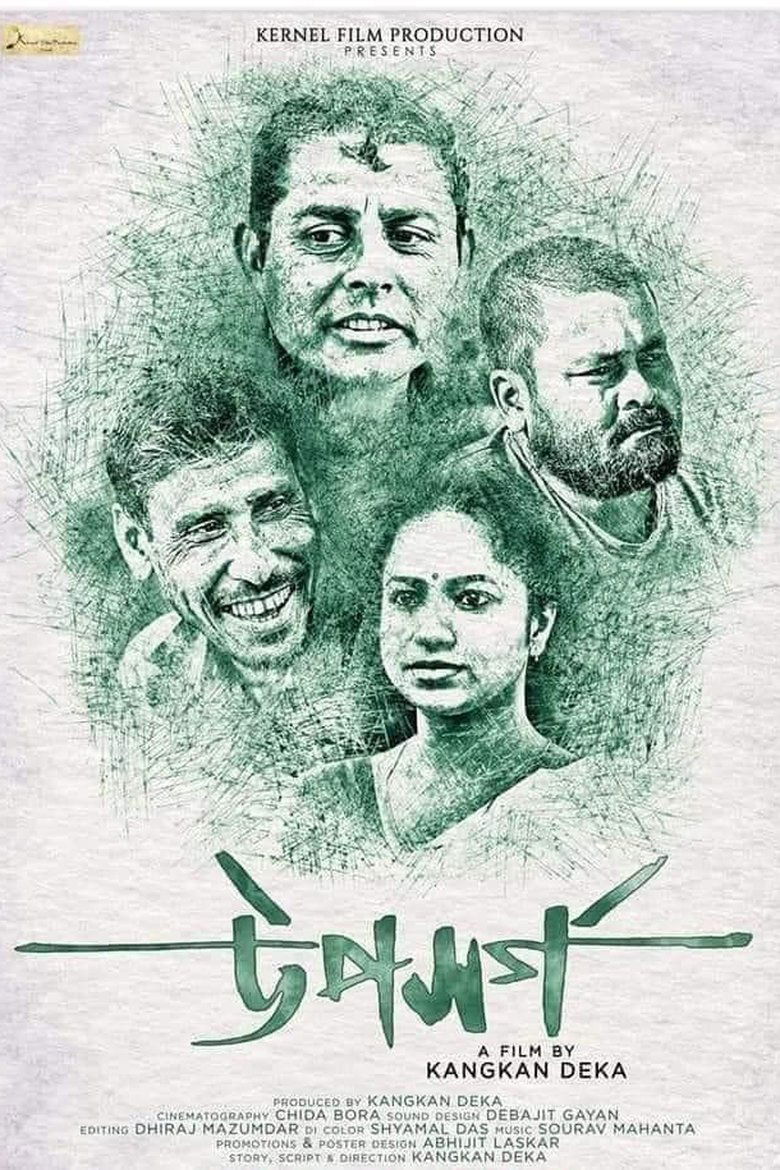 Upasharga (2025) Assamese RD – WEB-DL H264 AAC 1080p 720p 480p Download & Watch FREE