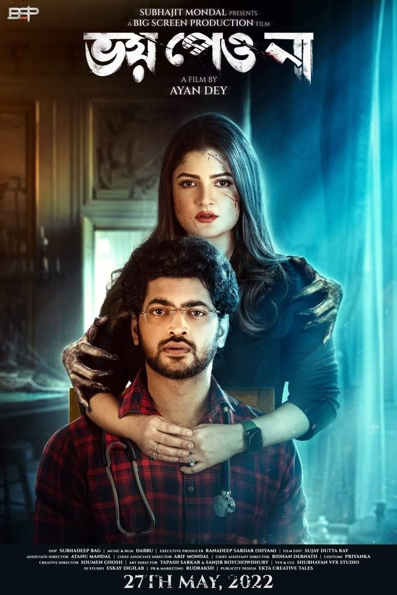 Bhoy Peyo Na (2022) – WEB-DL H264 AAC 1080p 720p 480p Download & Watch FREE