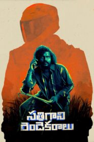 Sathi Gani Rendu Ekaralu (2023) Hindi ORG – WEB-DL H264 AAC 1080p 720p 480p Download & Watch FREE