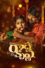 1980 Lo Radhekrishna (2024) Telugu – WEB-DL H264 AAC 1080p 720p 480p Download & Watch FREE