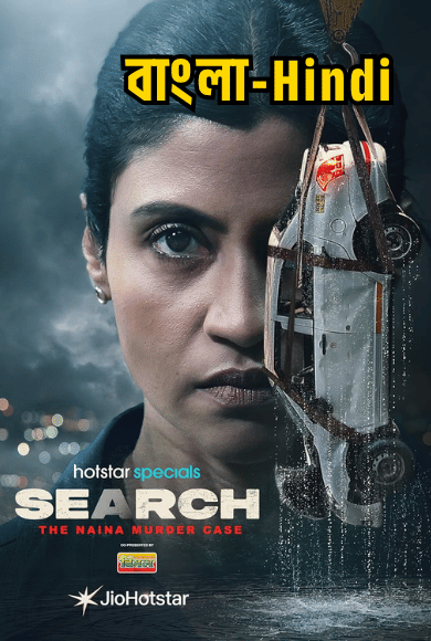 Search: The Naina Murder Case: S01 – Full