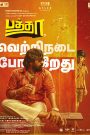 Baththa (2026) Tamil HDRip Full Movie On MvHuB24.Com