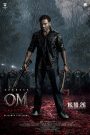 OM Chapter 1: Udhiram – The Blood Wood (2026) Full Movie Download & Watch Free On — MvHuB24.Com