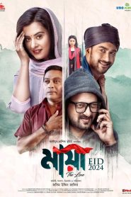 Maya – The Love (2024) Full Movie Download & Watch Free On — MvHuB24.Com