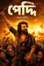 Peddi (2026) Bengali Dubbed Movie UNCUT WEB-DL on MvHuB24.Com