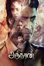 Andharan (2026) Full Movie Download & Watch Free On — MvHuB24.Com