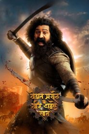Vedaat Marathe Veer Daudale Saat (2027) Full Movie Totaly Free On — MvHuB24.Com