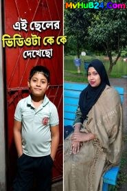 ভাইরাল মা ছেলে (2026) On MvHuB24.Com