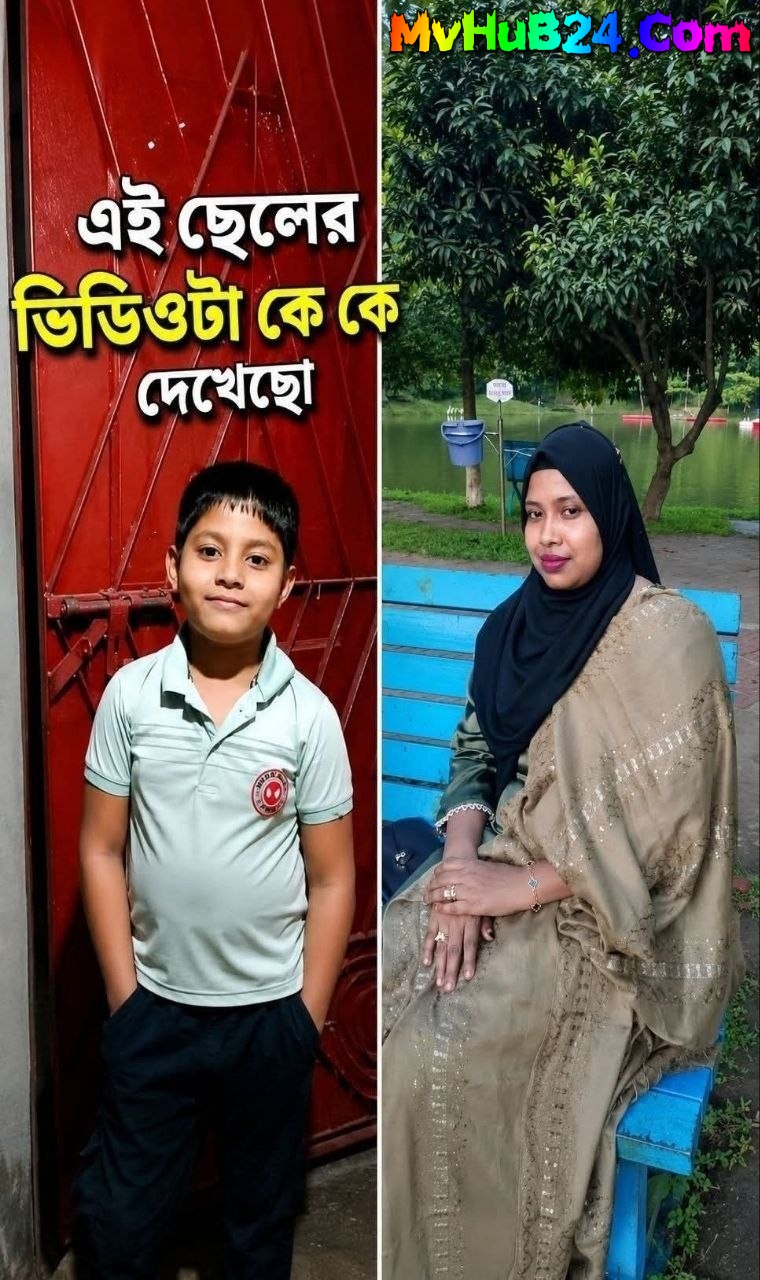 ভাইরাল মা ছেলে (2026) On MvHuB24.Com