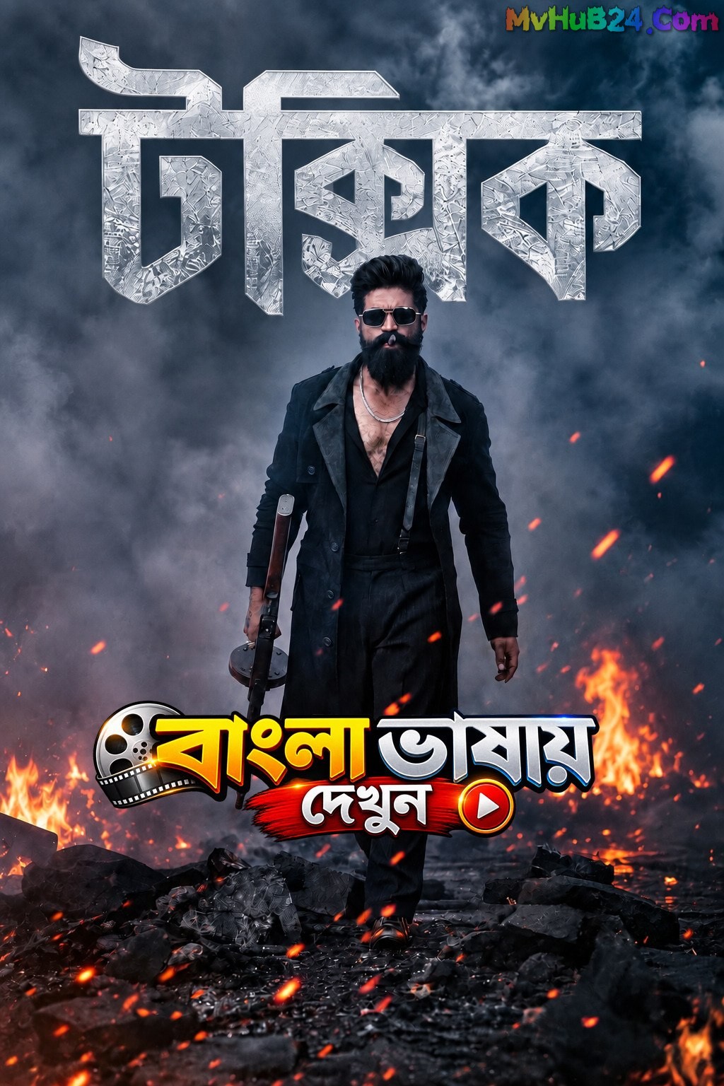 Toxic: A Fairy Tale for Grown-ups (2026) Bengali Dubbed Movie HDTC Print Full Movie Download & Watch Free On — MvHuB24.Com