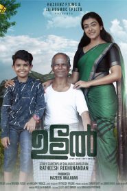 Udal (2022) Malayalam with Bangla Subtitle – 18+