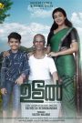 Udal (2022) Malayalam with Bangla Subtitle – 18+
