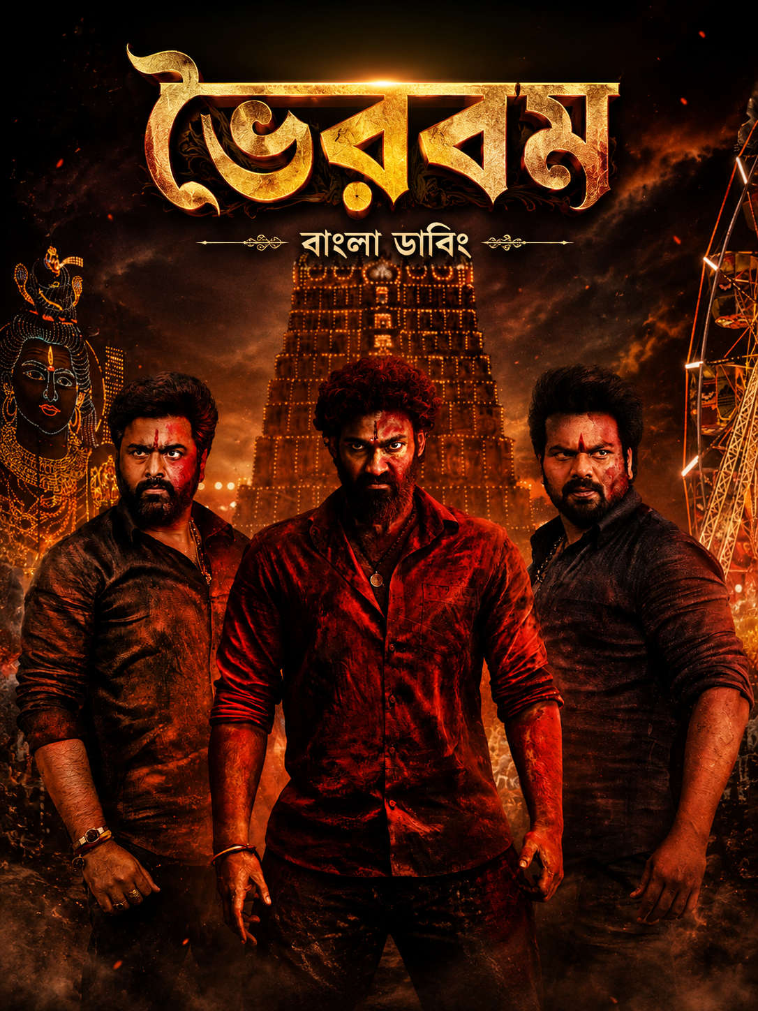 Bhairavam (2026) Bengali Dubbed Movie UNCUT WEB-DL – MvHuB24.Com
