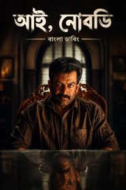 I, Nobody (2026) [Bangla DuB] Full Movie Download & Watch Free On — MvHuB24.Com