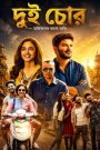 Dui Chor (2026) Bengali Dubbed Movie ORG WEB-DL -MvHuB24.Com