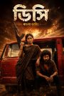 DC (2026) Bengali Dubbed Movie UNCUT WEB-DL – MvHuB24.Com