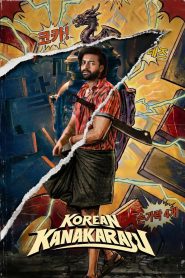 Korean Kanakaraju (2026) [Telugu HQ PreDVD HQ Clean Audio] Full Movie Download & Watch Free On — MvHuB24.Com