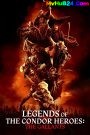 Legends Of The Condor Heroes The Gallants (2025) HQ BluRay Hindi + Chinese 1080p 10bit HEVC AAC 5.1 — MvHuB24.Com