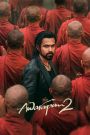 Awarapan 2 (2026) [AMZN WEB-DL Hindi]_AVC DDP 5.1 MSub on MvHuB24.Com