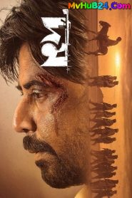 Domm (2026) Bengali Chorki WEB-DL — MvHuB24.Com