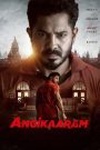Angikaaram (2026) [ Tamil HQ PreDVD ] Full Movie Download & Watch Free On — MvHuB24.Com