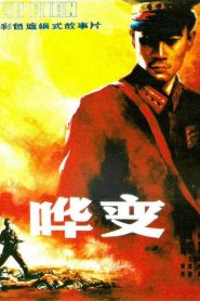 Mutiny (1988) Full Movie Totaly Free On — MvHuB24.Com