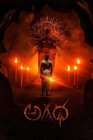 Agadha (2026) [Telugu TS] Full Movie Download & Watch Free On — MvHuB24.Com
